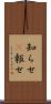 知らせ(P) Scroll