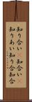 知り合い(P) Scroll