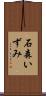 石森いずみ Scroll