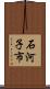 石河子市 Scroll