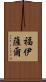 Foysal Scroll