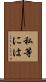 私等には Scroll