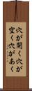 穴が開く Scroll