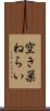 空き巣ねらい Scroll