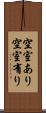空室あり Scroll