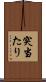 突当たり Scroll