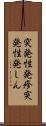 突発性発疹 Scroll