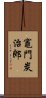 Tanjiro Kamado Scroll