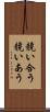 競い合う Scroll