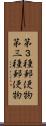 第３種郵便物 Scroll