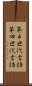 第４世代言語 Scroll