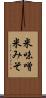 米味噌 Scroll