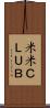 米米ＣＬＵＢ Scroll