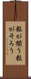 粒が揃う Scroll