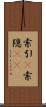 索引(P) Scroll