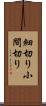 細切り Scroll