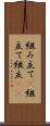 組み立て(P) Scroll