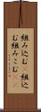 組み込む(P) Scroll