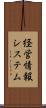 経営情報システム Scroll