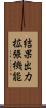 結果出力拡張機能 Scroll