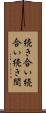 続き合い Scroll