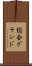 総合グランド Scroll