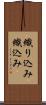 織り込み Scroll
