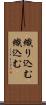 織り込む Scroll