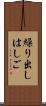 繰り出しはしご Scroll