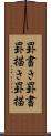 罫書き Scroll