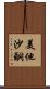 美他沙酮 Scroll