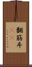 翻筋斗(rK) Scroll