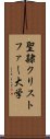 聖隷クリストファー大学 Scroll