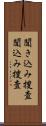 聞き込み捜査 Scroll