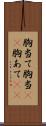 胸当て Scroll