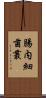 腸内細菌叢 Scroll