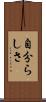 自分らしさ Scroll