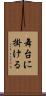 舞台に掛ける Scroll