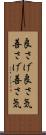 良さげ Scroll