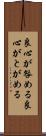 良心が咎める Scroll