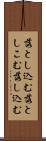 落とし込む Scroll