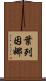 Yeleinna Scroll
