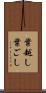 葉越し Scroll