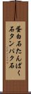 蛋白石 Scroll