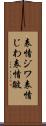 表情ジワ Scroll