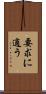要求に適う Scroll