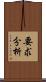 要求分析 Scroll