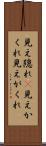 見え隠れ(P) Scroll