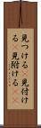 見つける(P) Scroll