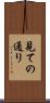 見ての通り Scroll